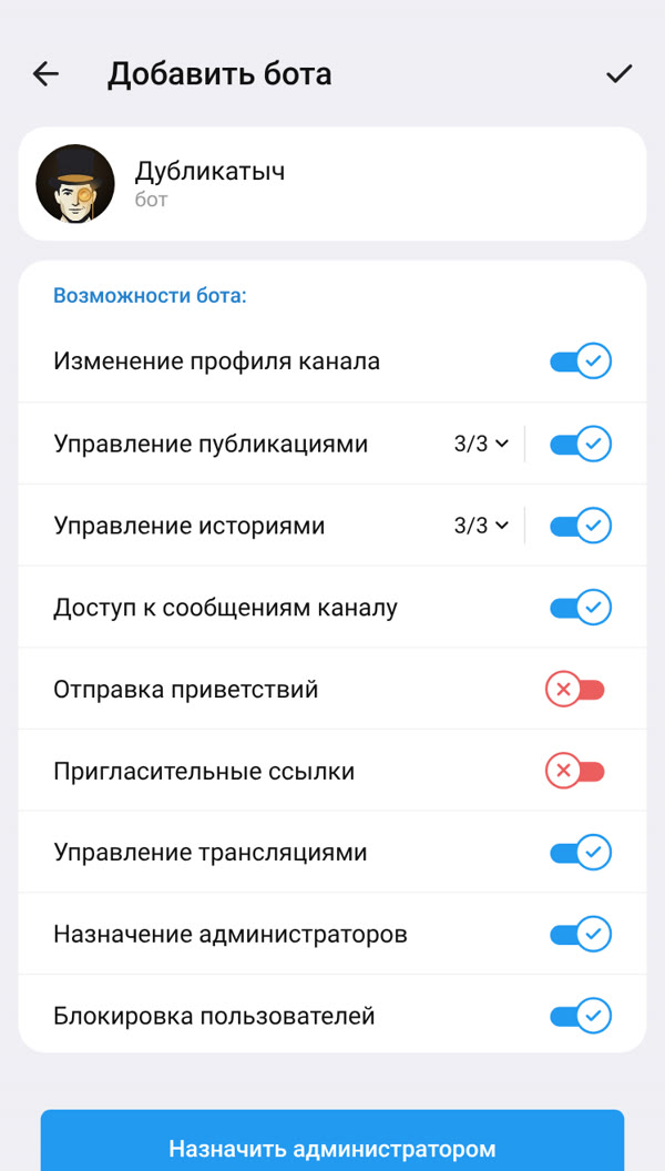 The Telegram "Add bot" screen with admin rights and the "Make admin" button