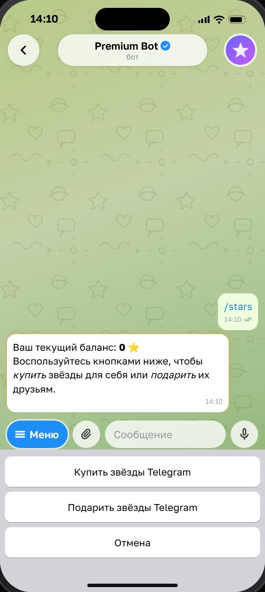 Чат с @PremiumBot: баланс и кнопки «Купить звёзды Telegram», «Подарить звёзды Telegram», «Отмена»