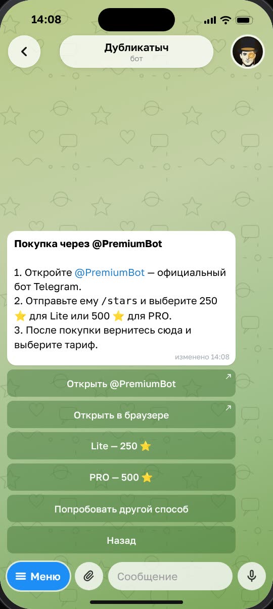 Сообщение бота «Покупка через @PremiumBot» с кнопкой «Открыть в браузере»