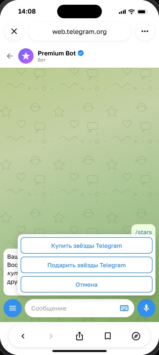 Веб-версия: значок клавиатуры в поле ввода открывает кнопки @PremiumBot