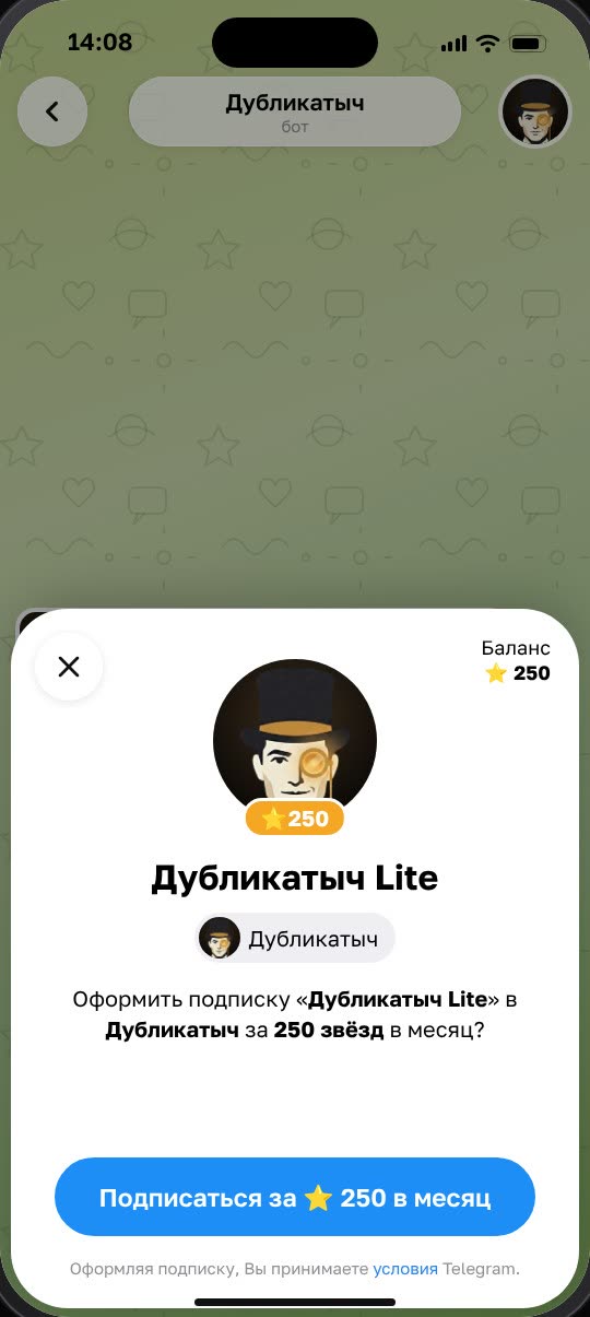 Окно подтверждения подписки «Дубликатыч Lite» за 250 звёзд в месяц